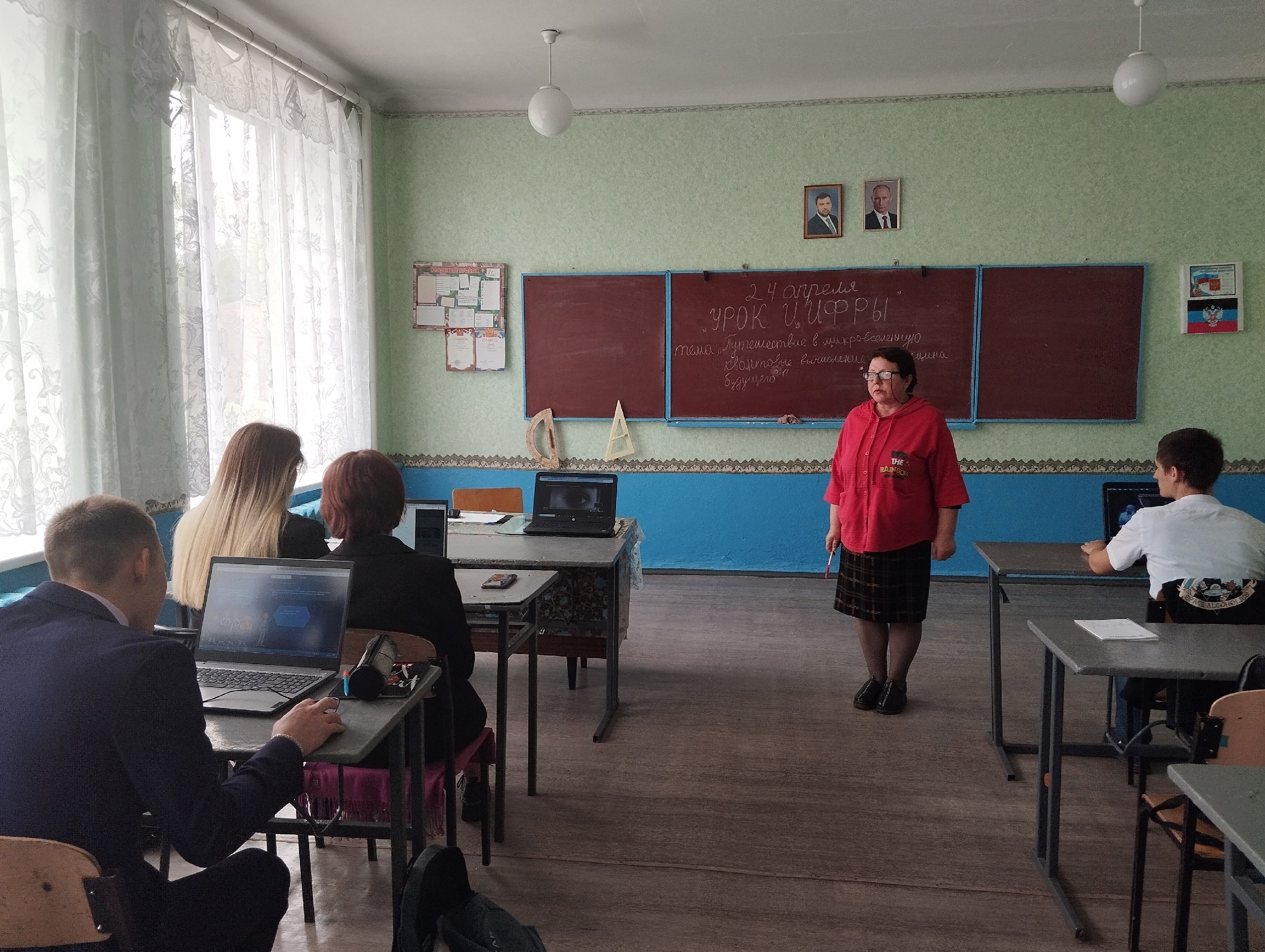 Урок Цифры.