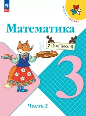 математика